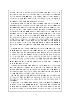 5.18 민주화 운동의 전개와 의의-4