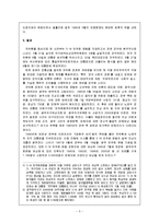 5.18 민주화 운동의 전개와 의의-5