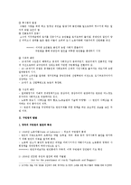 [복지국가론] 영국 구빈법의 발달과 시사점-2