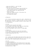 [복지국가론] 영국 구빈법의 발달과 시사점-4