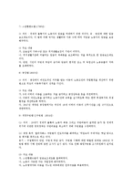 [복지국가론] 영국 구빈법의 발달과 시사점-5