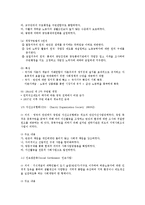 [복지국가론] 영국 구빈법의 발달과 시사점-6