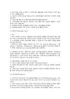 [복지국가론] 영국 구빈법의 발달과 시사점-7