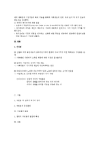 [복지국가론] 영국 구빈법의 발달과 시사점-8