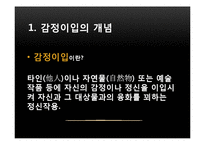 [심리학] 통합적 사고와 감정이입-영화 `밀양` 과 소설 `벌레이야기`-3