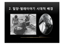 [심리학] 통합적 사고와 감정이입-영화 `밀양` 과 소설 `벌레이야기`-6