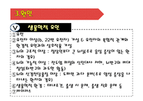[정신건강론] 정신분열증의 증상, 치료와 사례-6