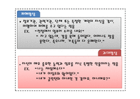 [정신건강론] 정신분열증의 증상, 치료와 사례-14
