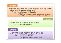 [정신건강론] 정신분열증의 증상, 치료와 사례-15
