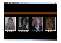 [여성과 대중문화] 영화 `안토니아스 라인` 작품 분석-8