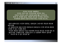 [여성과 대중문화] 영화 `안토니아스 라인` 작품 분석-16