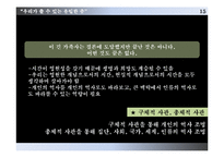 [여성과 대중문화] 영화 `안토니아스 라인` 작품 분석-17