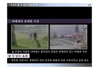 [여성과 대중문화] 영화 `안토니아스 라인` 작품 분석-19