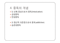 [신문방송학] 인터넷과 게임중독 실태와 해결방안-8