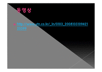 [여성과 정치] 간통죄 존폐 논란과 여성단체의 입장-19