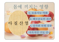 식품안정성과 평가-7