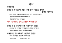 인간행동과 사회환경(성인기)-의사의 만삭 아내 살인 사건과 사회복지 실천과의 연관성-2