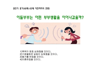 인간행동과 사회환경(성인기)-의사의 만삭 아내 살인 사건과 사회복지 실천과의 연관성-9