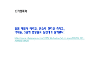 인간행동과 사회환경(성인기)-의사의 만삭 아내 살인 사건과 사회복지 실천과의 연관성-11