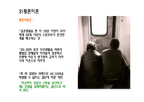 인간행동과 사회환경(성인기)-의사의 만삭 아내 살인 사건과 사회복지 실천과의 연관성-13