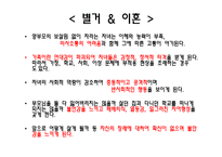 인간행동과 사회환경(성인기)-의사의 만삭 아내 살인 사건과 사회복지 실천과의 연관성-16