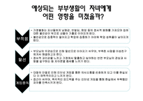 인간행동과 사회환경(성인기)-의사의 만삭 아내 살인 사건과 사회복지 실천과의 연관성-17