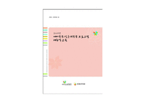인간행동과 사회환경(성인기)-의사의 만삭 아내 살인 사건과 사회복지 실천과의 연관성-20