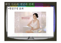 [커뮤니케이션 이론] 배양이론, 배양효과이론과 거브너의 폭력 효과 연구-6