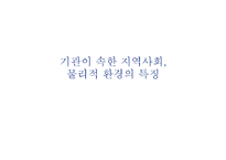 [사회복지] 홀트 아동복지회 주요사업 및 프로그램 조사 보고서-17