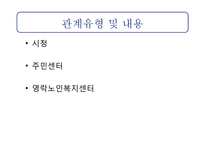 [사회복지] 홀트 아동복지회 주요사업 및 프로그램 조사 보고서-20