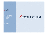 [복지국가론] 영국 구빈법의 발달과 시사점-6