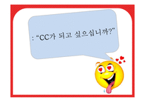 [인간관계론] 캠퍼스커플, CC의 생성, 연애단계와 이별 후 자세-1