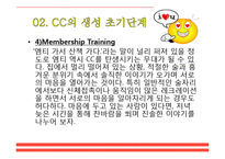 [인간관계론] 캠퍼스커플, CC의 생성, 연애단계와 이별 후 자세-14