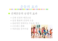 [심리학] 건강한 삶의 유지를 위한 건강습관-10