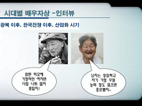 [사회변동론] 사회 변동에 따른 결혼관의 변화-6