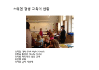 [평생교육] 우리나라와 외국의 평생교육 비교 및 개선점-5