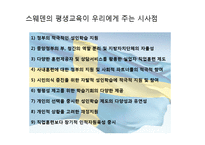 [평생교육] 우리나라와 외국의 평생교육 비교 및 개선점-6