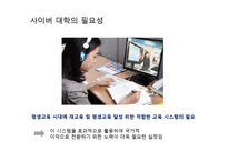 [평생교육] 우리나라와 외국의 평생교육 비교 및 개선점-13