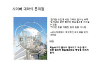 [평생교육] 우리나라와 외국의 평생교육 비교 및 개선점-15