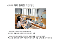 [평생교육] 우리나라와 외국의 평생교육 비교 및 개선점-16
