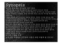 [한국사] `고려 말 우왕대`를 배경으로한 퓨전 사극 기획 실습 및 관광사업으로의 활성화 방안-6