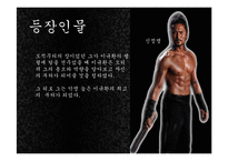 [한국사] `고려 말 우왕대`를 배경으로한 퓨전 사극 기획 실습 및 관광사업으로의 활성화 방안-10
