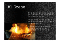 [한국사] `고려 말 우왕대`를 배경으로한 퓨전 사극 기획 실습 및 관광사업으로의 활성화 방안-14