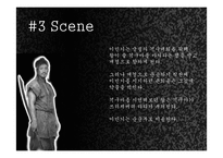 [한국사] `고려 말 우왕대`를 배경으로한 퓨전 사극 기획 실습 및 관광사업으로의 활성화 방안-16