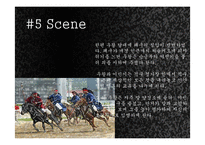 [한국사] `고려 말 우왕대`를 배경으로한 퓨전 사극 기획 실습 및 관광사업으로의 활성화 방안-18
