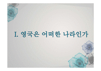 [국제사회복지론] 영국의 복지 정책-3