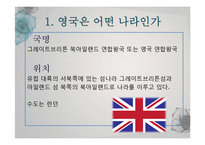[국제사회복지론] 영국의 복지 정책-4