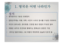 [국제사회복지론] 영국의 복지 정책-6