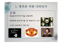 [국제사회복지론] 영국의 복지 정책-10