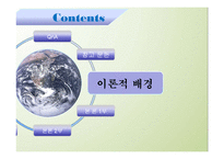 [사회복지 실천 기술론] 치매노인 방임-3